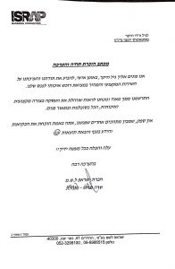 ישראפ לשם המלצה סטאטוס יועצי נדלן