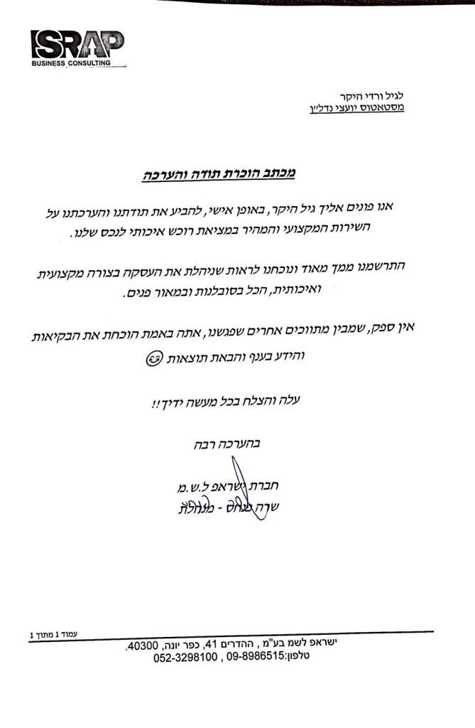 ישראפ לשם המלצה סטאטוס יועצי נדלן ישראפ לשם המלצה סטאטוס יועצי נדלן