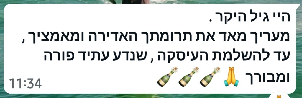 יחיאל דהן חברת מודיעין אזרחי