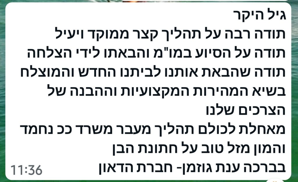 המלצה סטאטוס ענת גוזמן חברת הדאון המלצה סטאטוס ענת גוזמן חברת הדאון