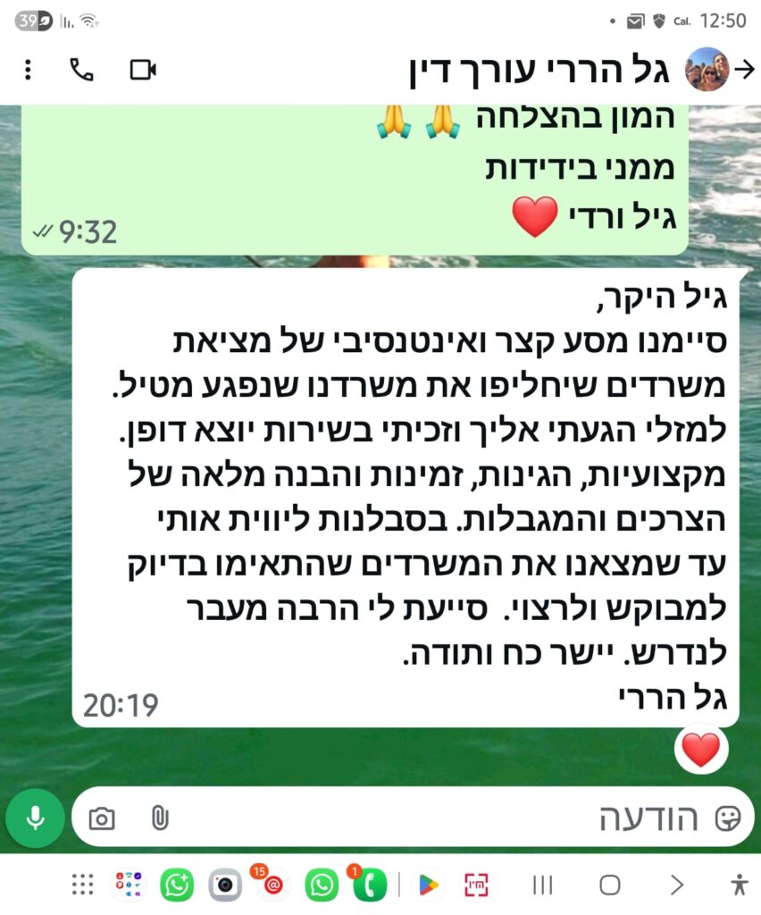 משרדים להשכרה בבני ברק המלצה גיל ורדי סטאטוס יועצי נדלן מעורך דין גל הררי משרדים להשכרה בבני ברק המלצה גיל ורדי סטאטוס יועצי נדלן מעורך דין גל הררי